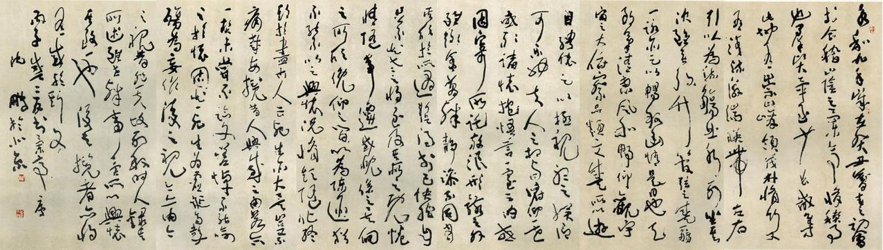 沈鹏兰亭序书法欣赏