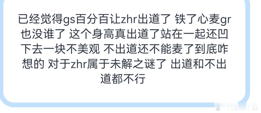 tg 求张函瑞下楼 