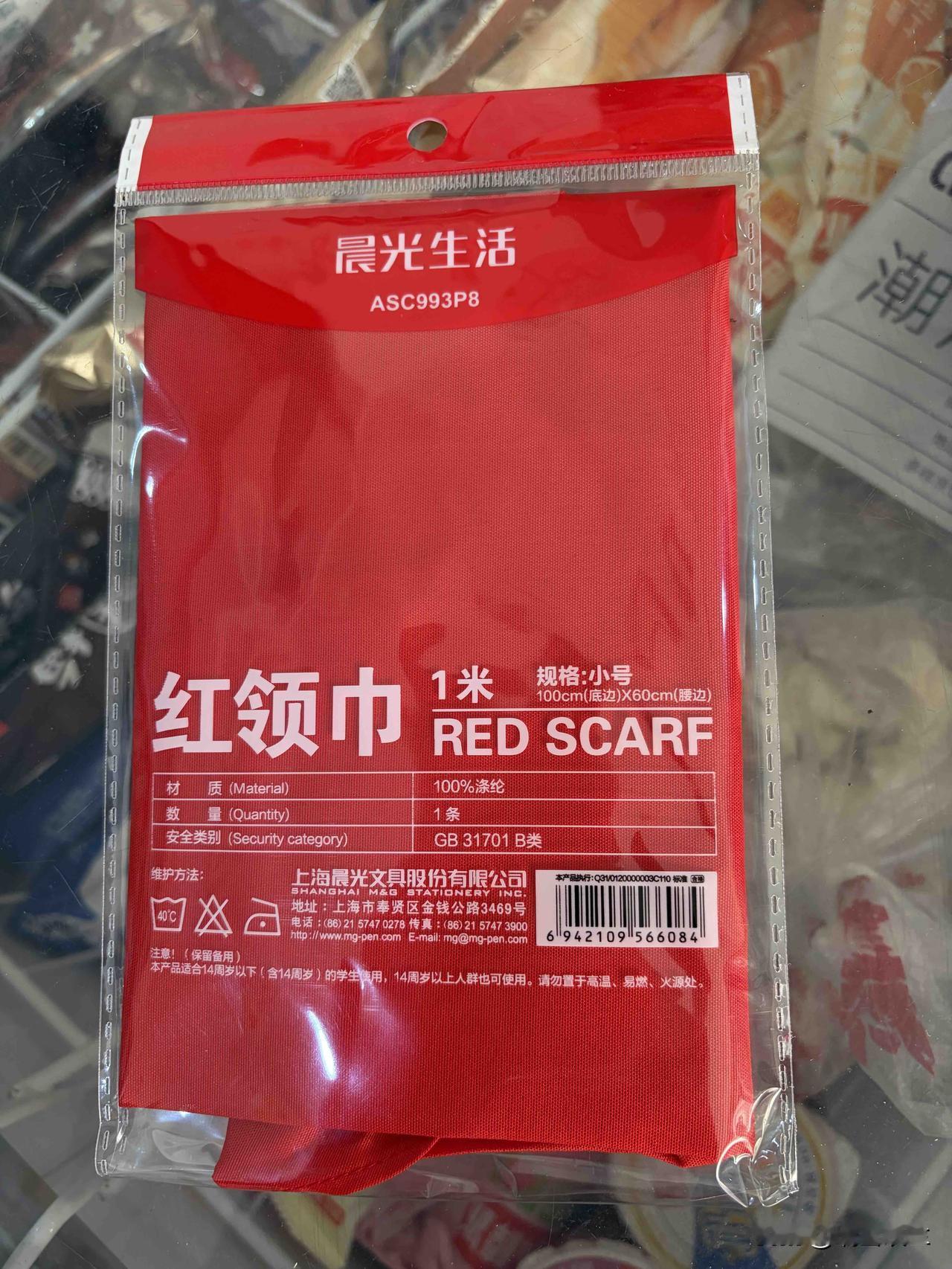 上周四放学后，孙女告诉我，让我给她买两条红领巾。


她说，她们学校最近要举行少