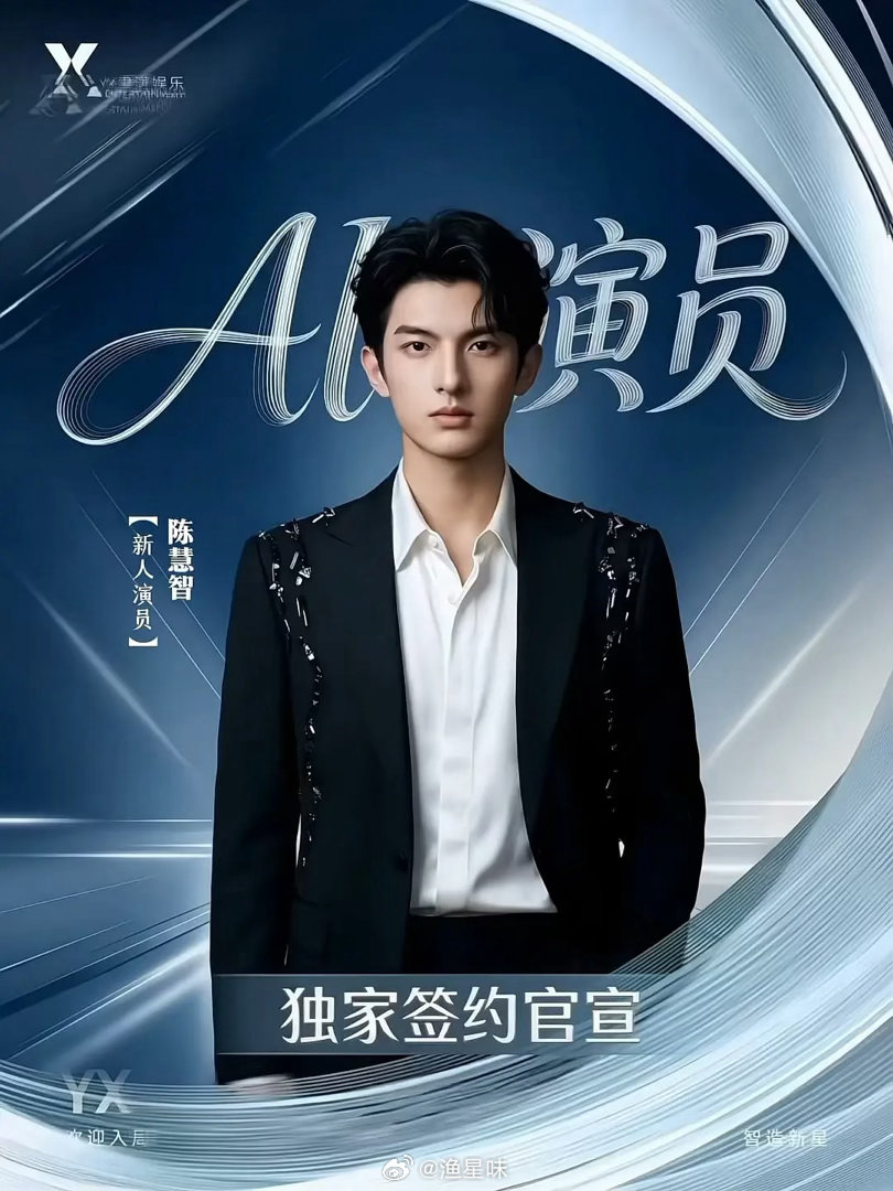 AI演员。。。好诡异啊😂 