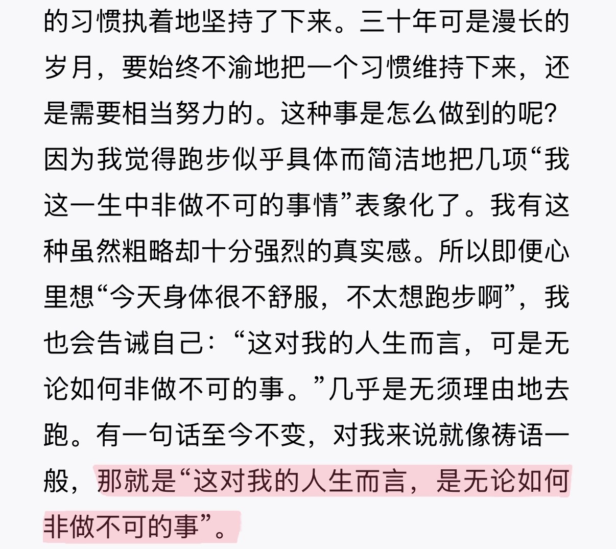 感觉好像是挺有用的咒语！ 