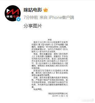 【咪咕对恋与制作人全体玩家道歉 】今日咪咕电影发布道歉公告，据了解，咪咕在202