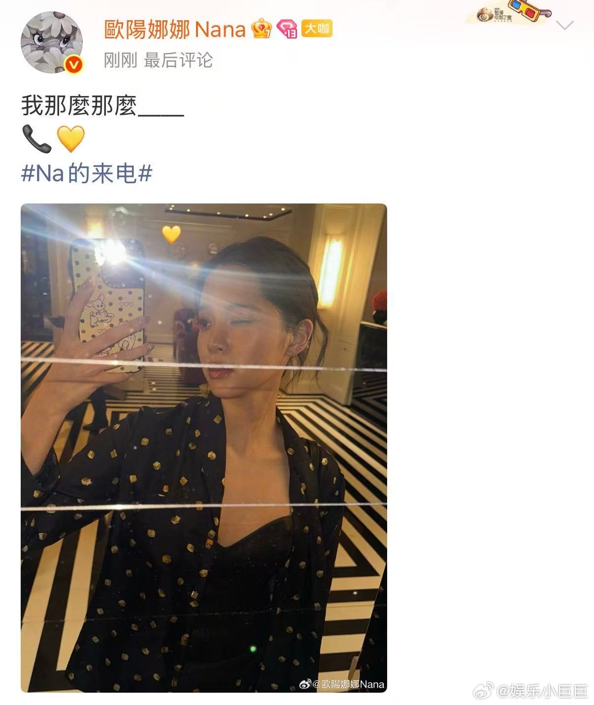 欧阳娜娜真在纽约给我打电话了谁被这通纽约来电戳中啦🥹欧阳娜娜远赴纽约看秀，不忘