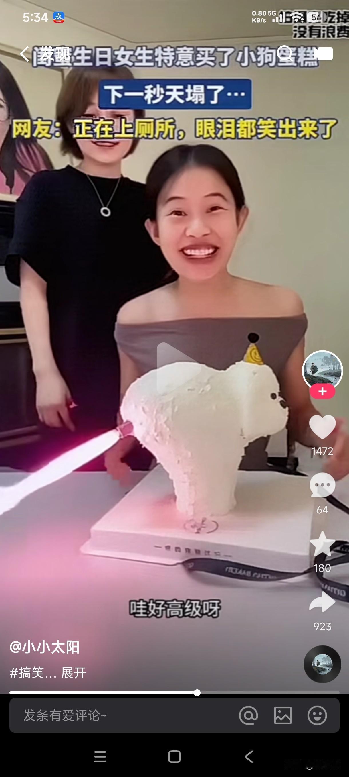 女子生日闺蜜特意给她买了个小狗蛋糕，刚点燃的那一刻女子惊讶的说好高级呀，燃完的下