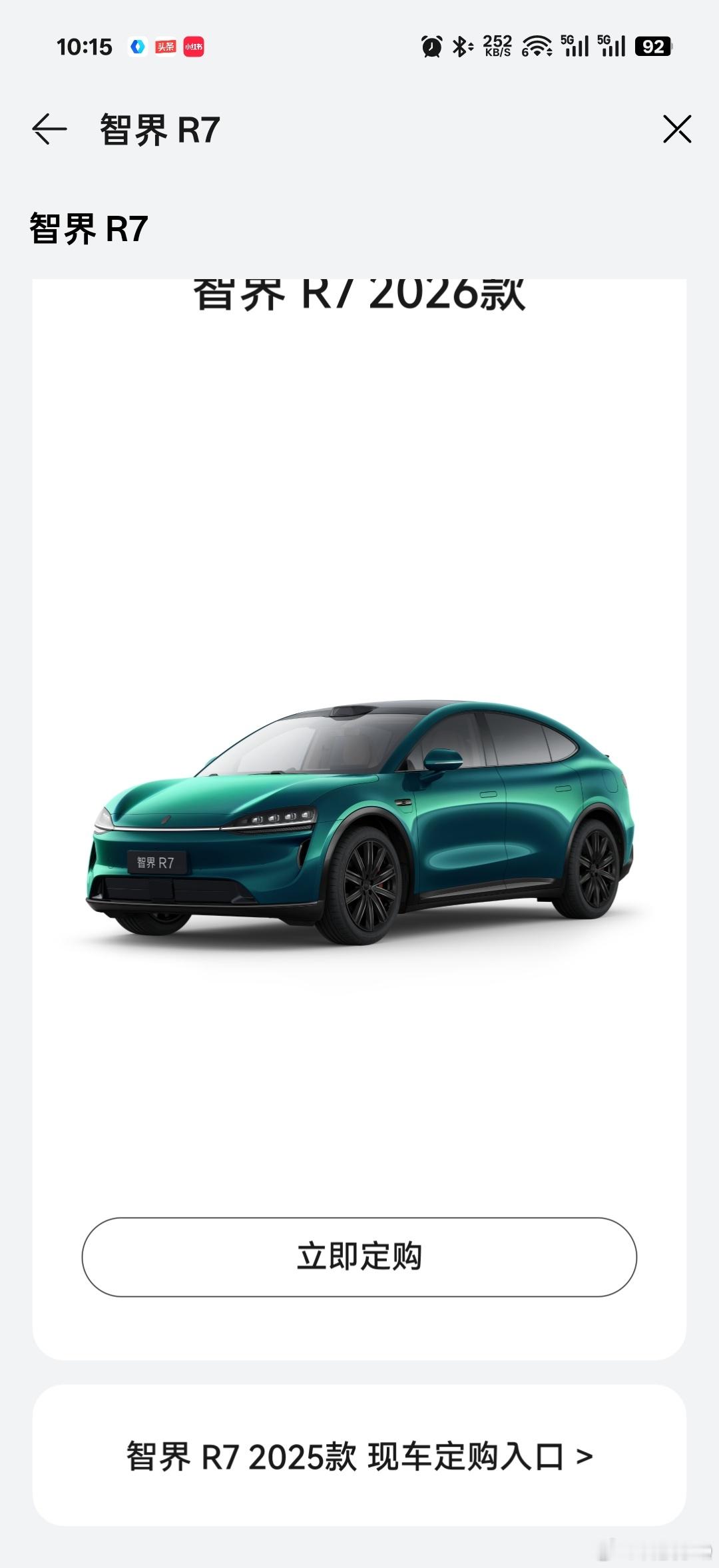 今天给家人看鸿蒙智行的车智界R7和S7可以选择2025款现车对比我去年的价格，同