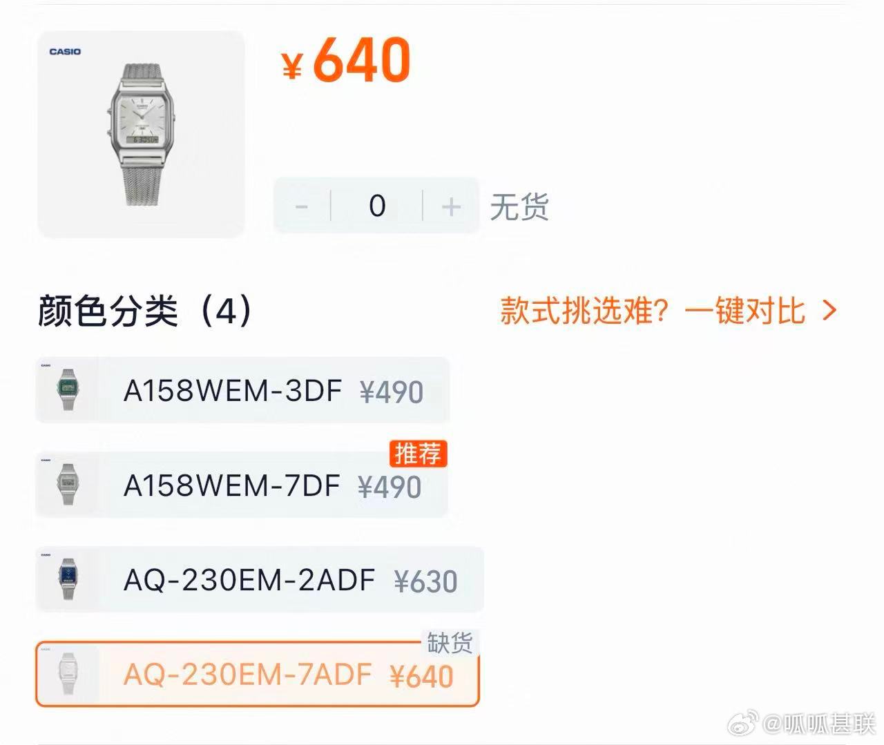 空枪同款表卖断货了不少影迷看完电影，一边玩着返工的趣味梗，一边到处找同款手表，继