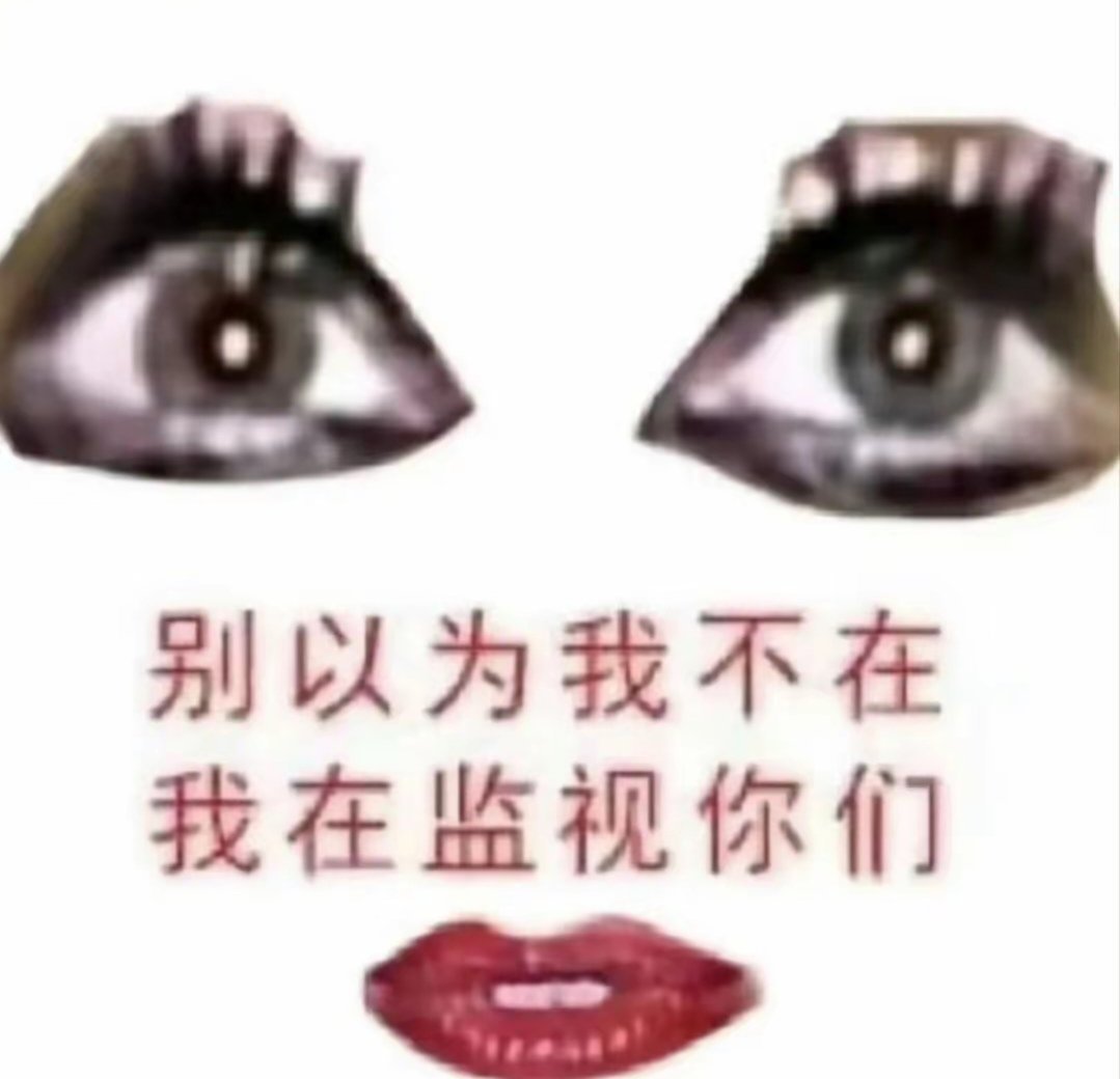 你们想我了吗 