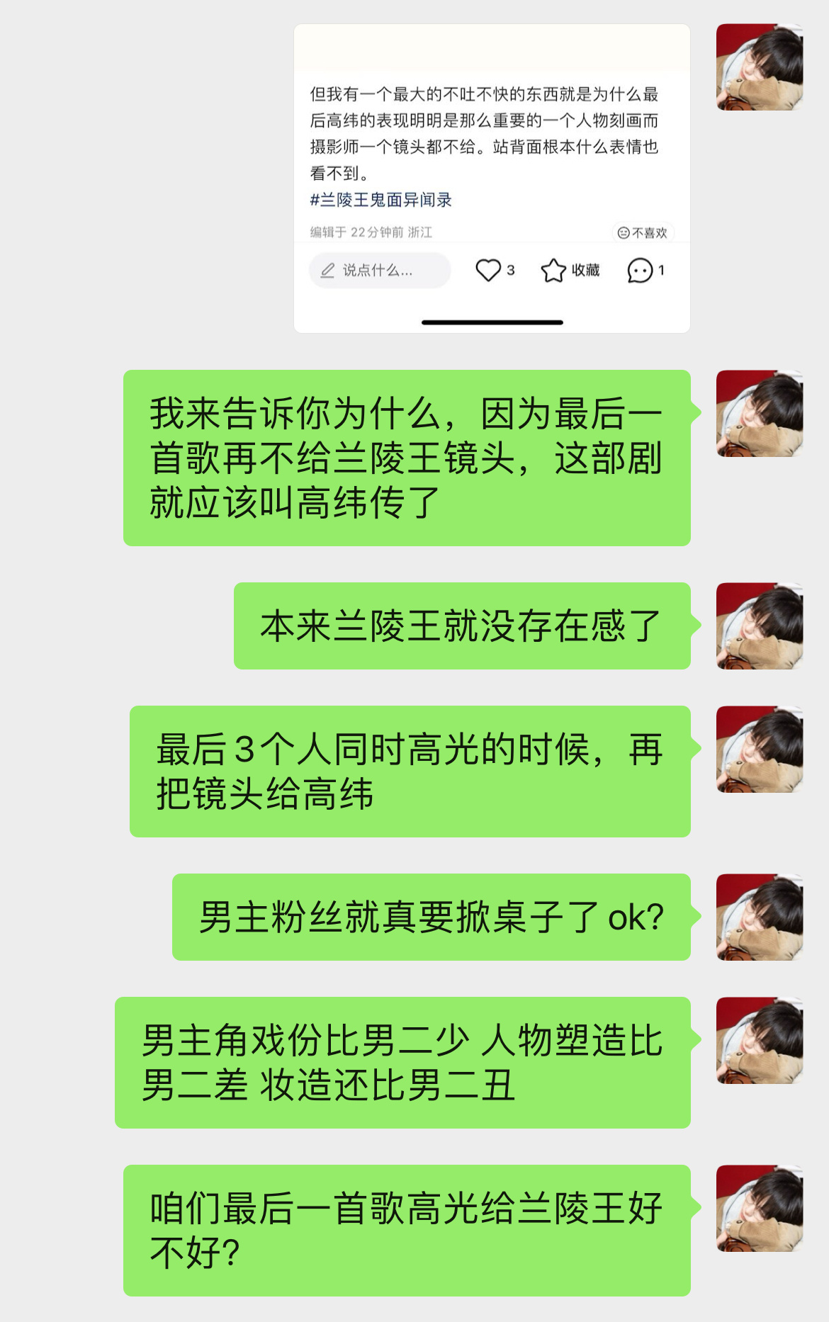 好吧其实我真的是一个心疼高长恭塑造的纬厨 ​​​