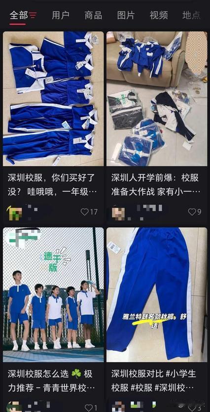 深圳校服改革，怕是动了“别人的奶酪”


每到开学季，很多家长都会遇到一个老问题