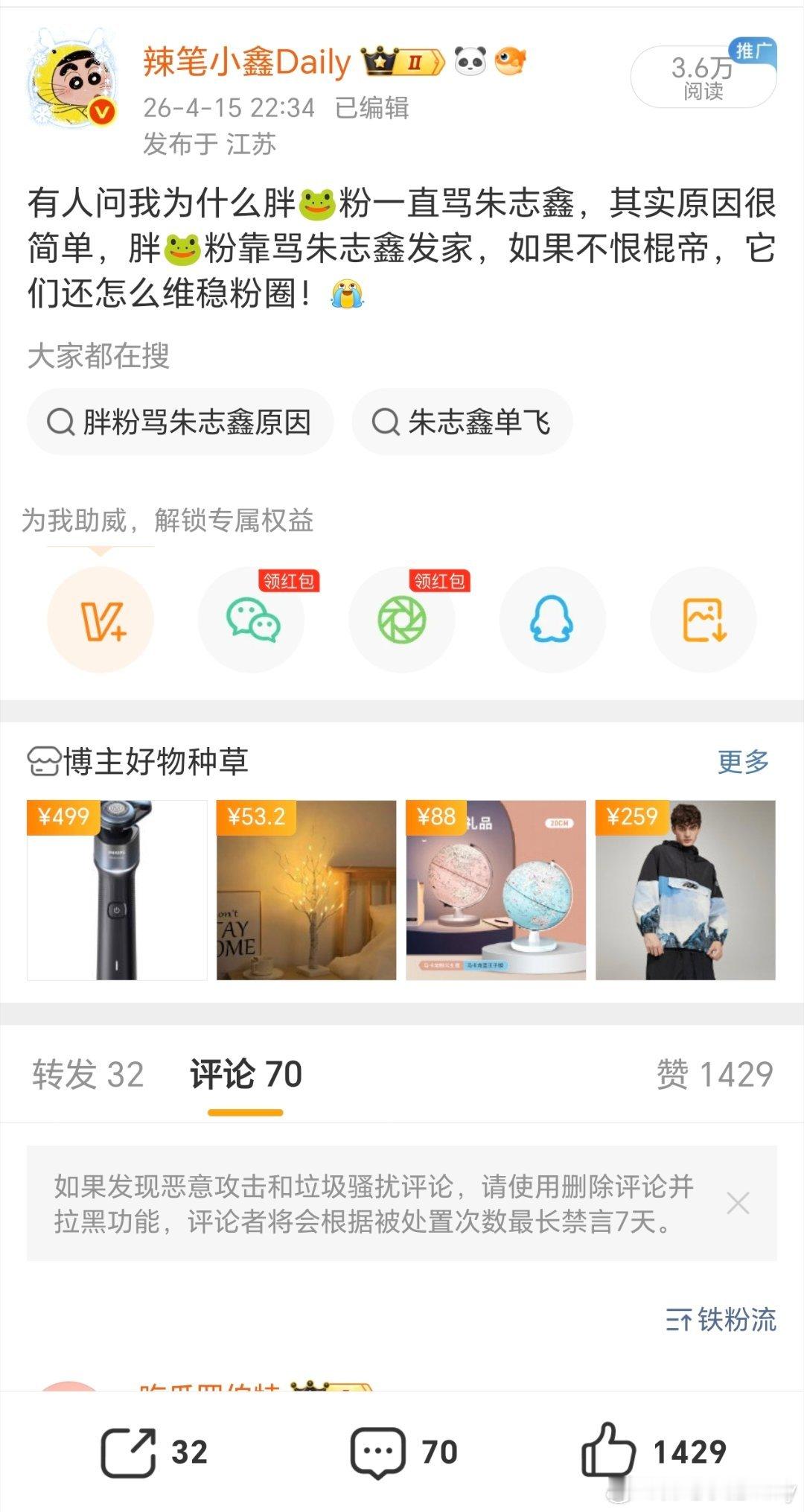 他家粉丝每次聚宝扣分超级狠，都是五分打底，搞的我喷人和带“丑”字的微博全部权限了