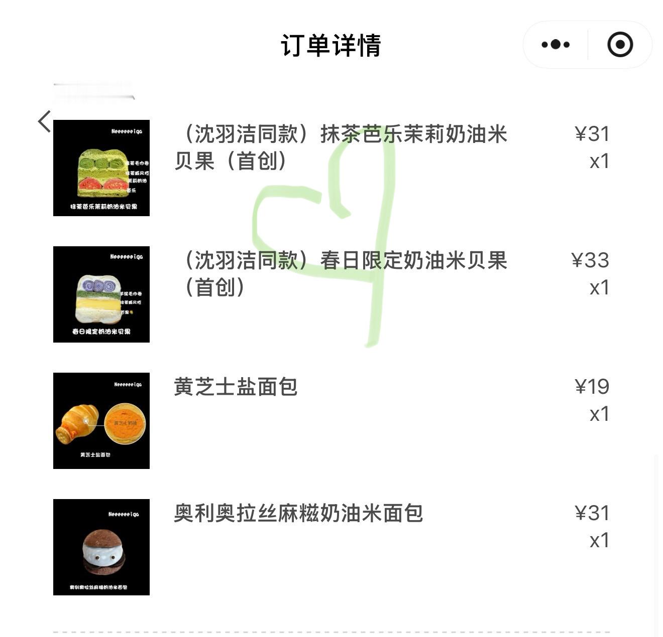 我的面包怎么还不发货🥺好想吃 