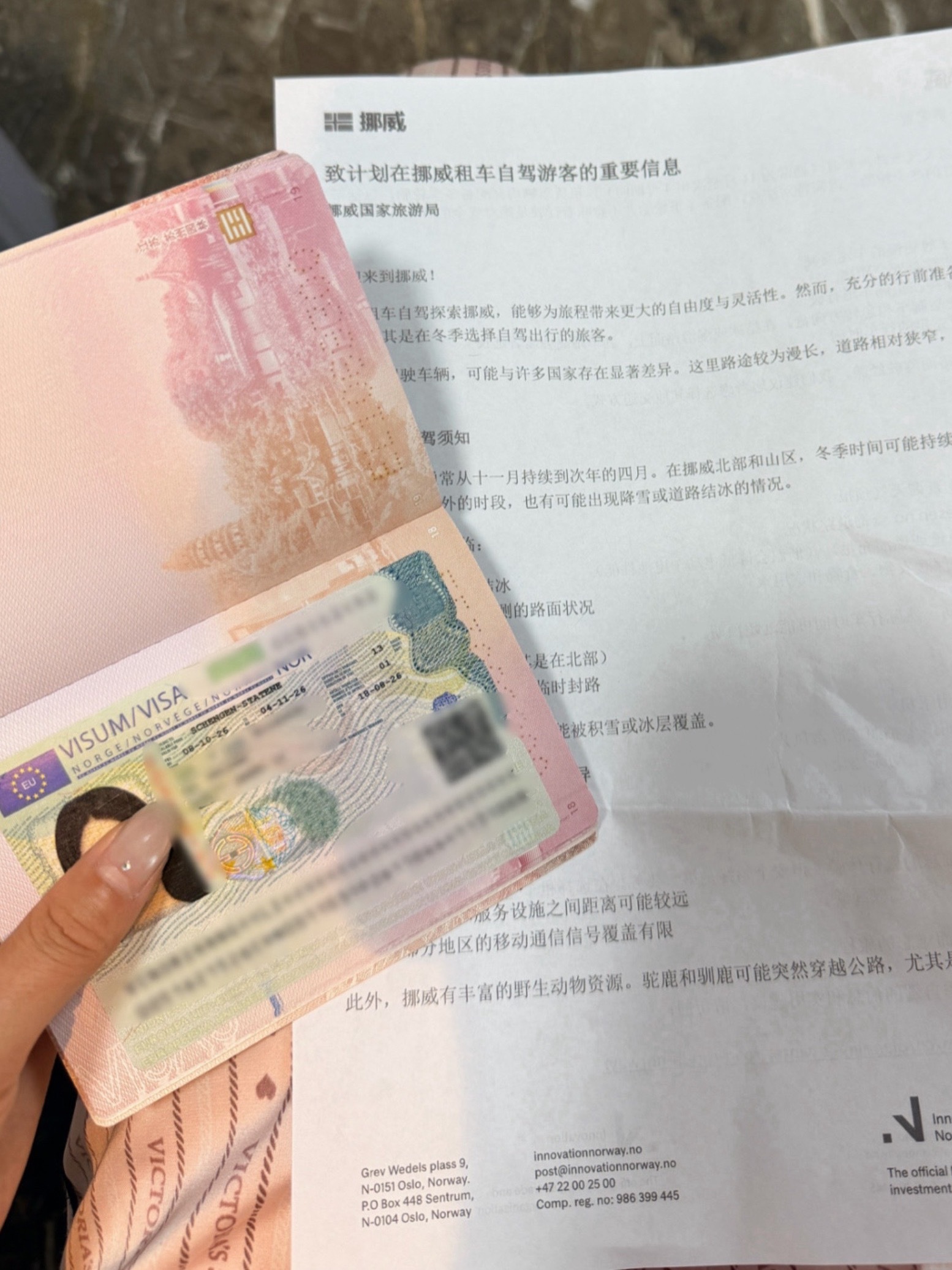 申根签顺利下了！昨天把英国签证刚缴完费，今天只剩上传材料和预约时间了～