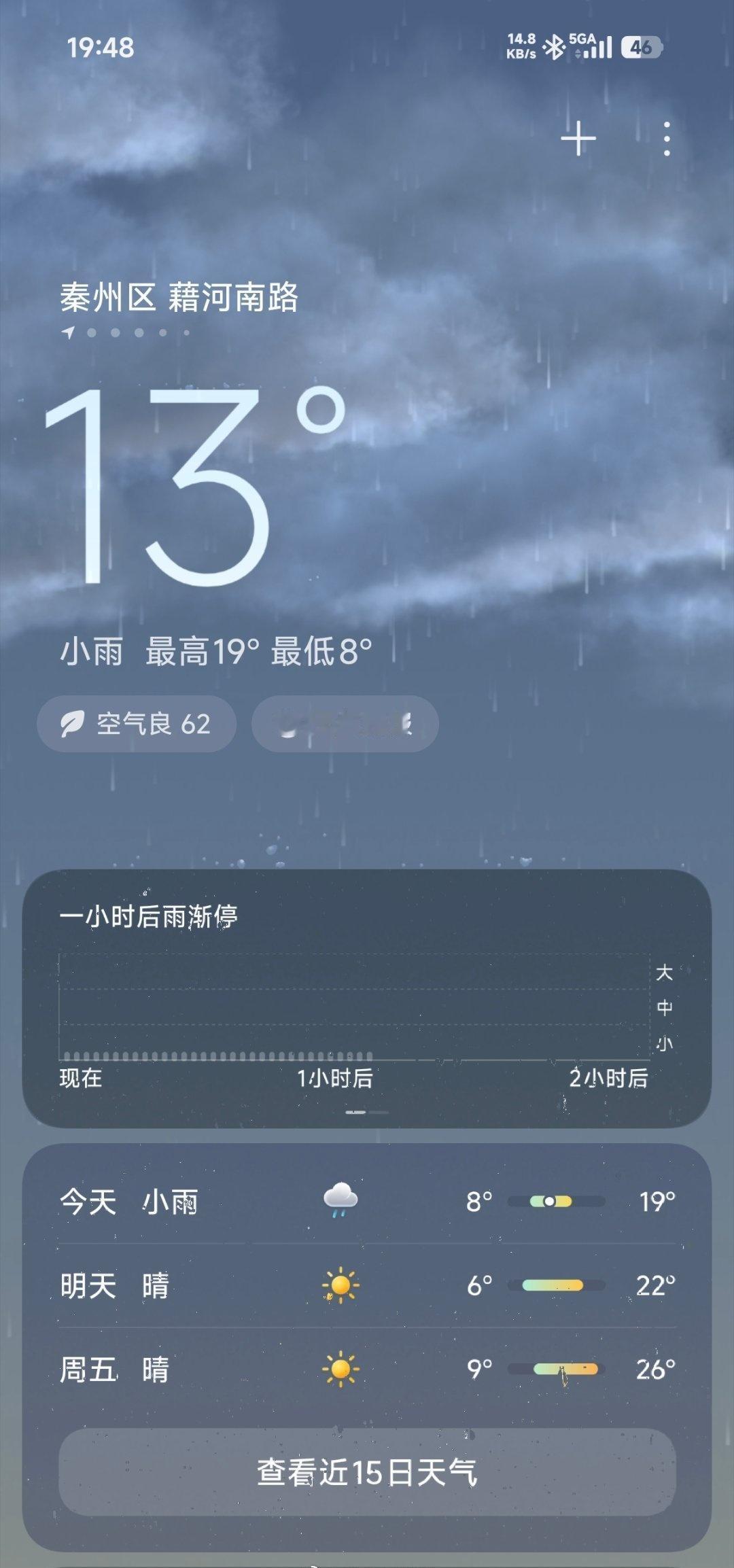 今天傍晚的雨，下的很急，也很大。春雨，要转入雷阵雨多发的季节了。  ​​​