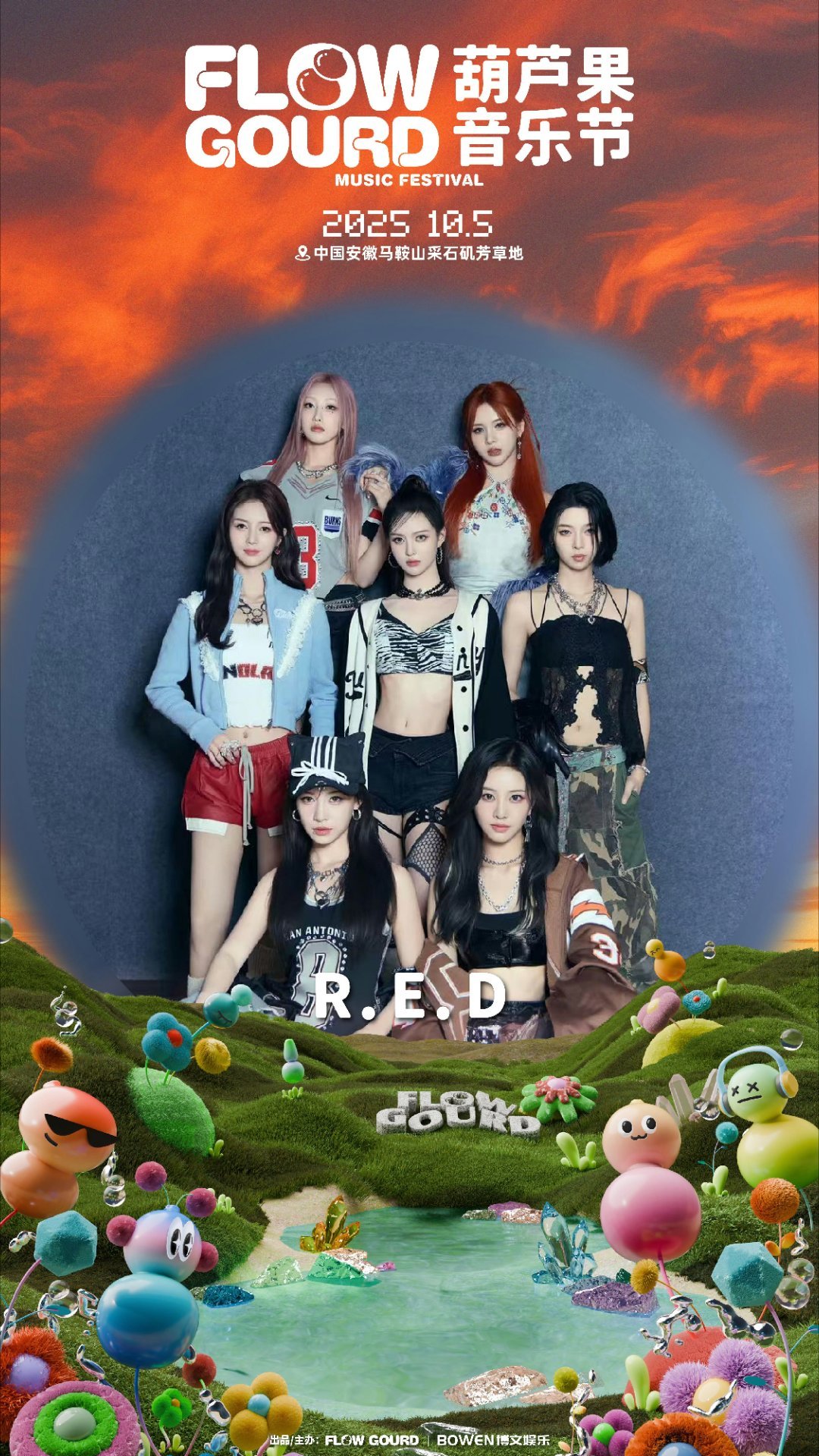 RED又官宣了一个音乐节🎶💃胡静怡｜李芊语｜刘婷秀｜周洛汐｜彭湘蕊｜李雨林｜