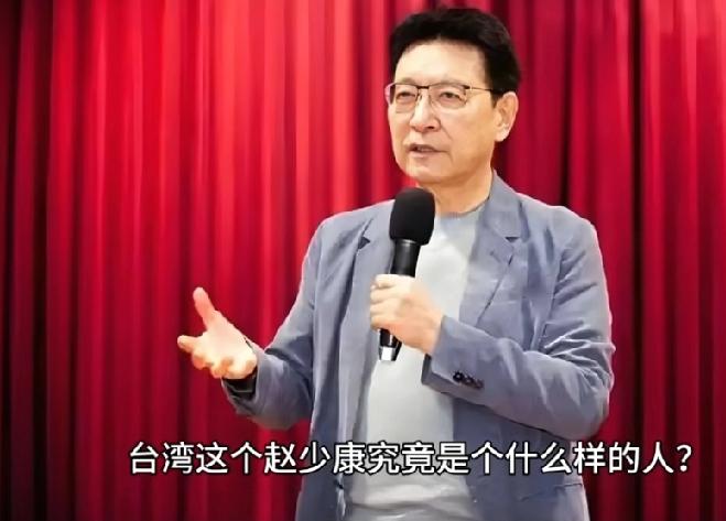 赵少康，1950年出生于中国台湾省基隆市，祖籍河北邯郸涉县。以下是关于他的详细介