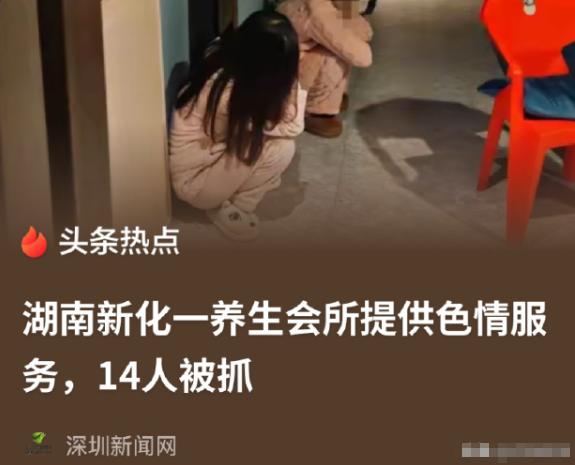 湖南新化，一男子到一家养生按摩馆里找了一位技师，他们把衣服都脱了，正在享受美女技