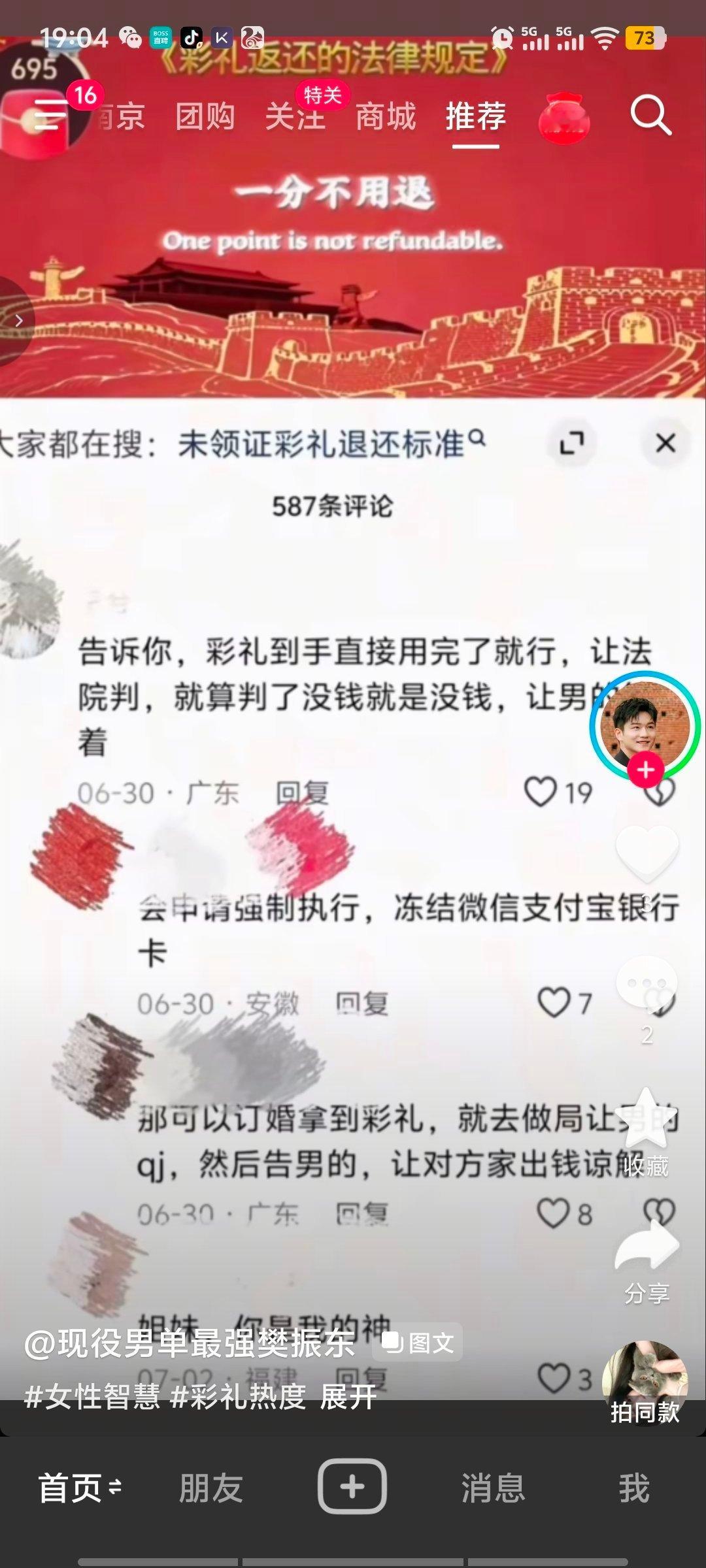 好教 ​​​