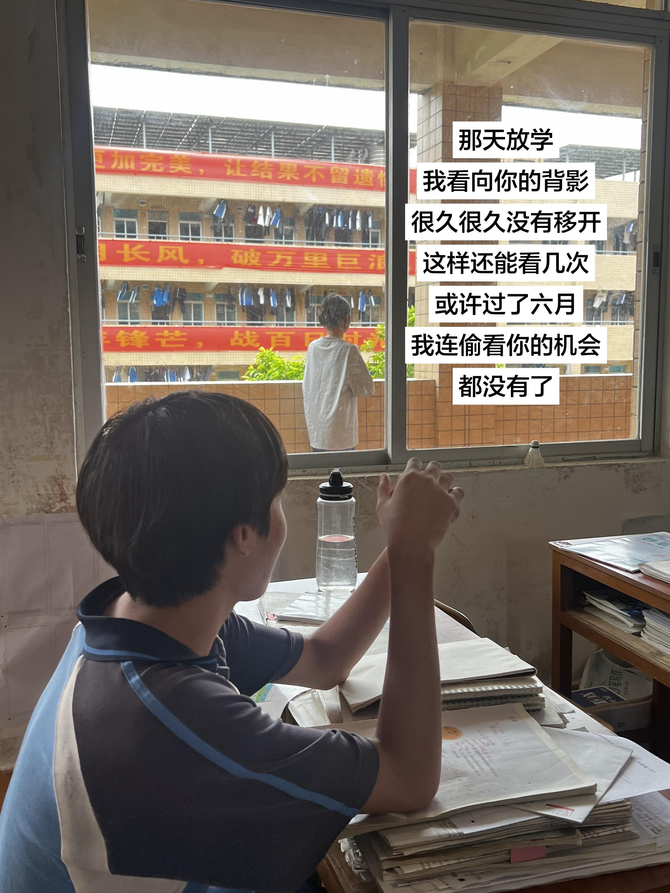 过了六月 我连偷看你的机会都没有了