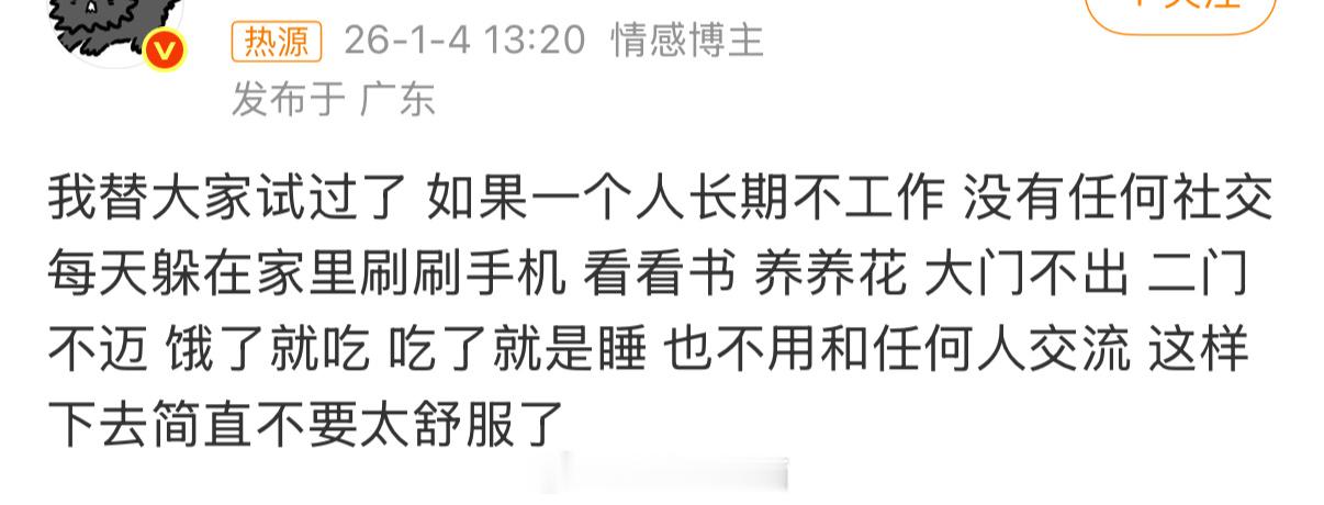 如果一个人长期不工作别再给年轻人释放这样的信号了，大家也不是不想工作，是不想做无
