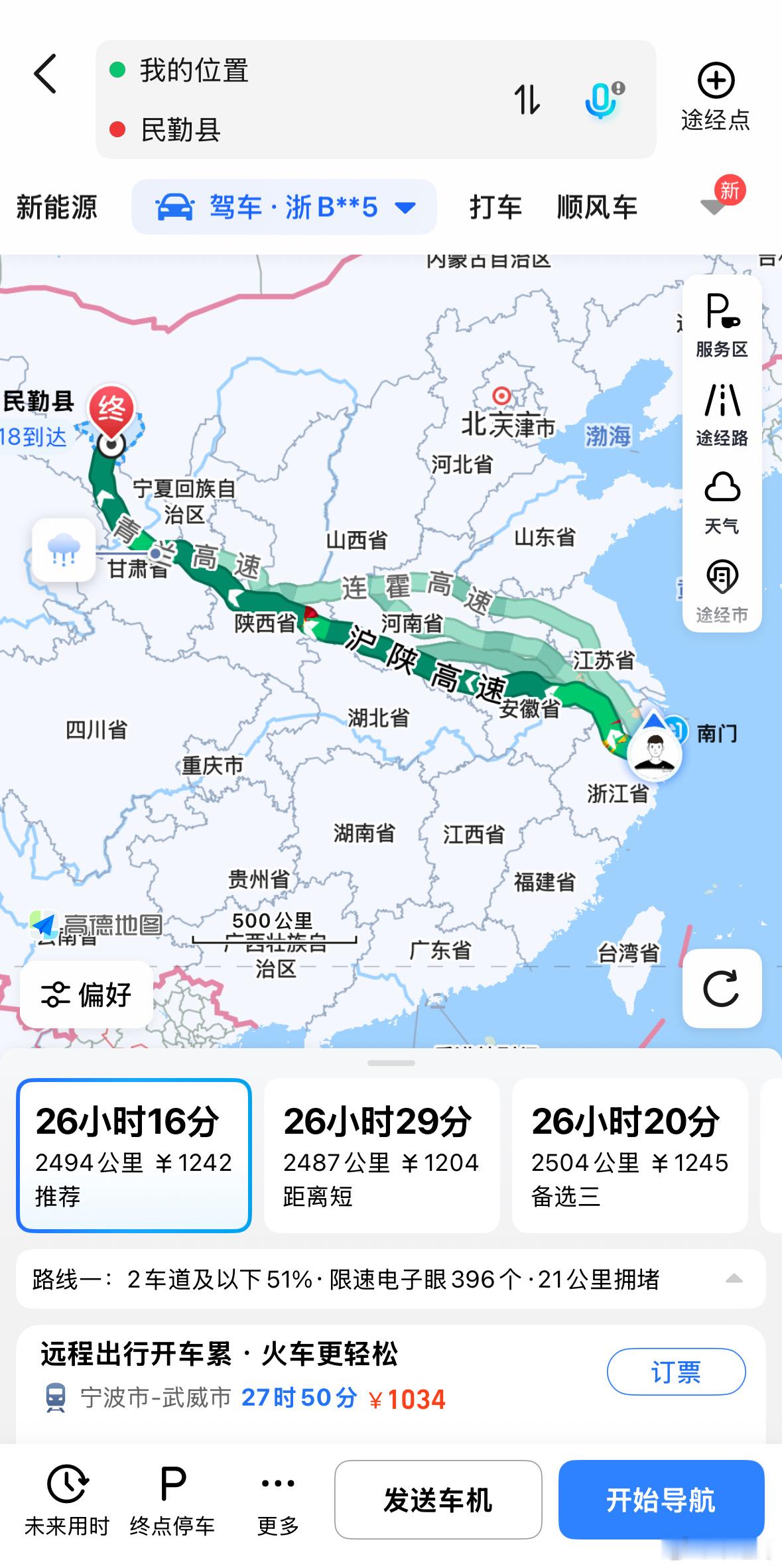 行李和拍摄设备，车辆都整备齐全了，明天我要从宁波开着问界M8到甘肃民勤，2500