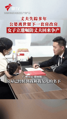 都是为了孩子！广东，一女子的丈夫在20年前离奇失踪，此后从未露过面，女子独自照顾