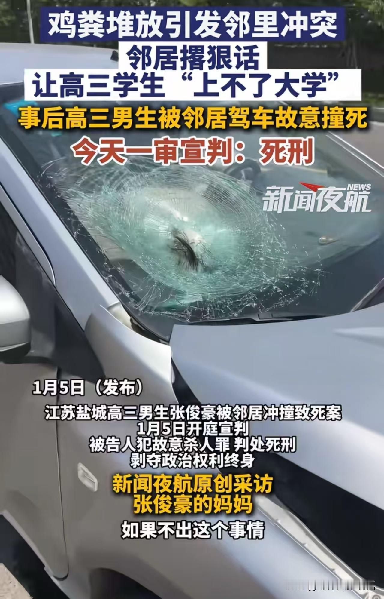 杀人必须偿命！”江苏盐城，鸡粪堆放引发邻里冲突，邻居发出狠话：“让你家儿子上不了