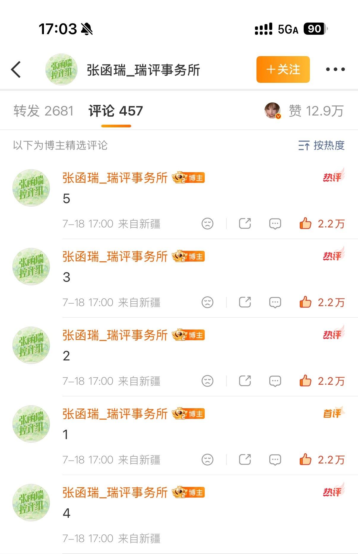 这个测速还不是卡点发的，我刷半天还没刷出来 