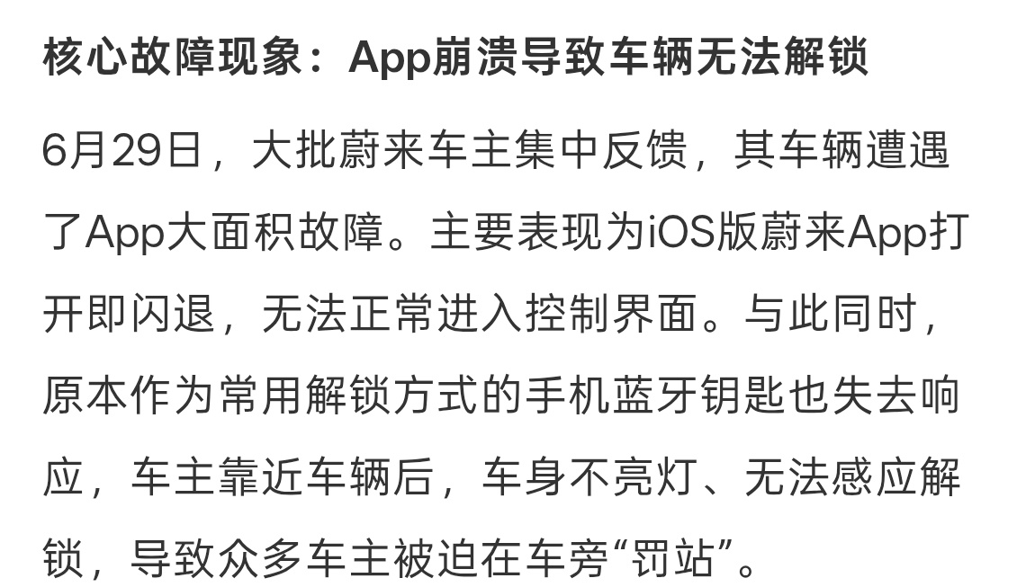 蔚来车主罚站我的天啊，赶紧更新吧，其实说真的现在智能汽车解锁这边方便应该没人带实