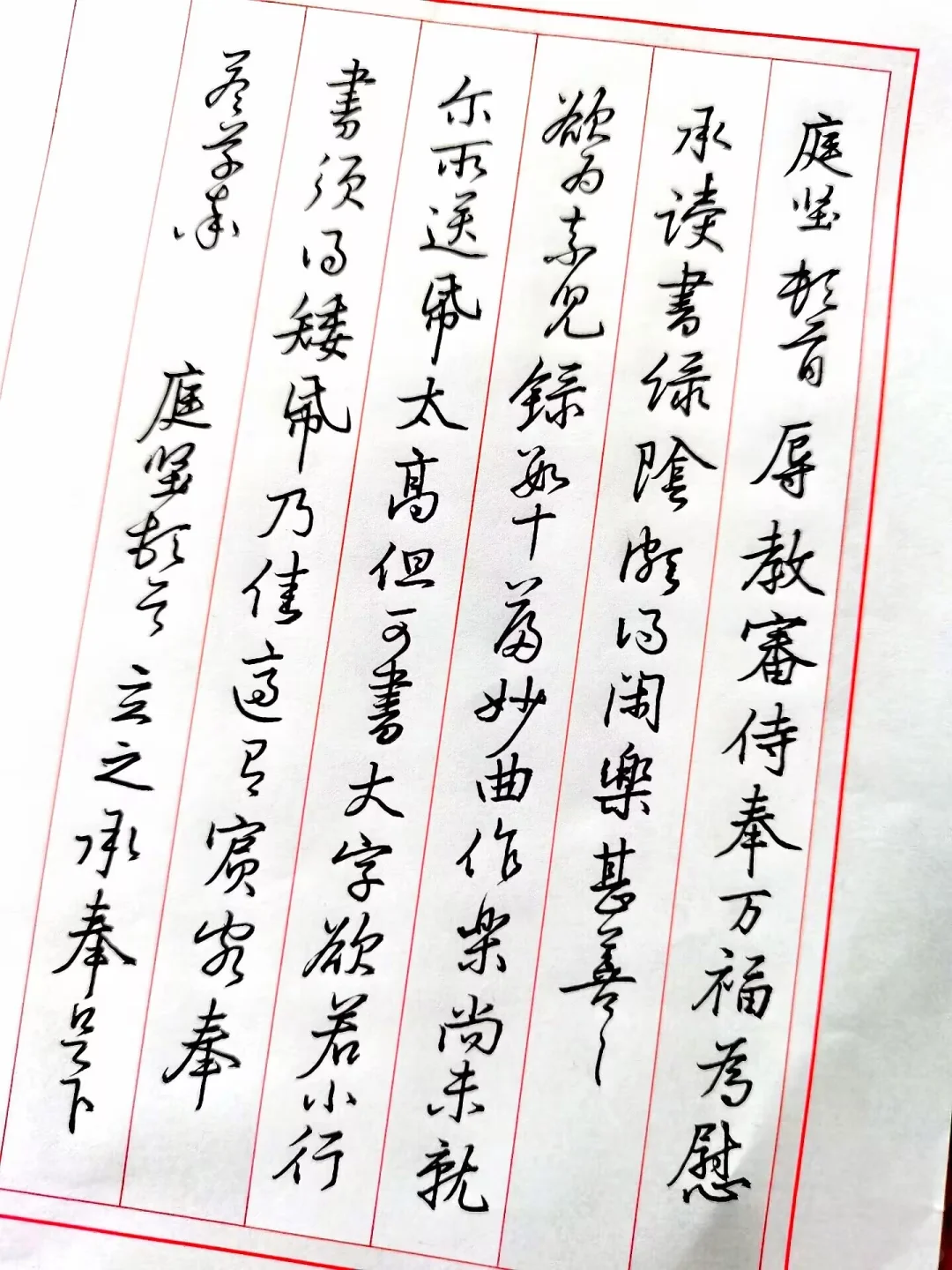 黄庭坚行书手札经典之《致立之承奉书》