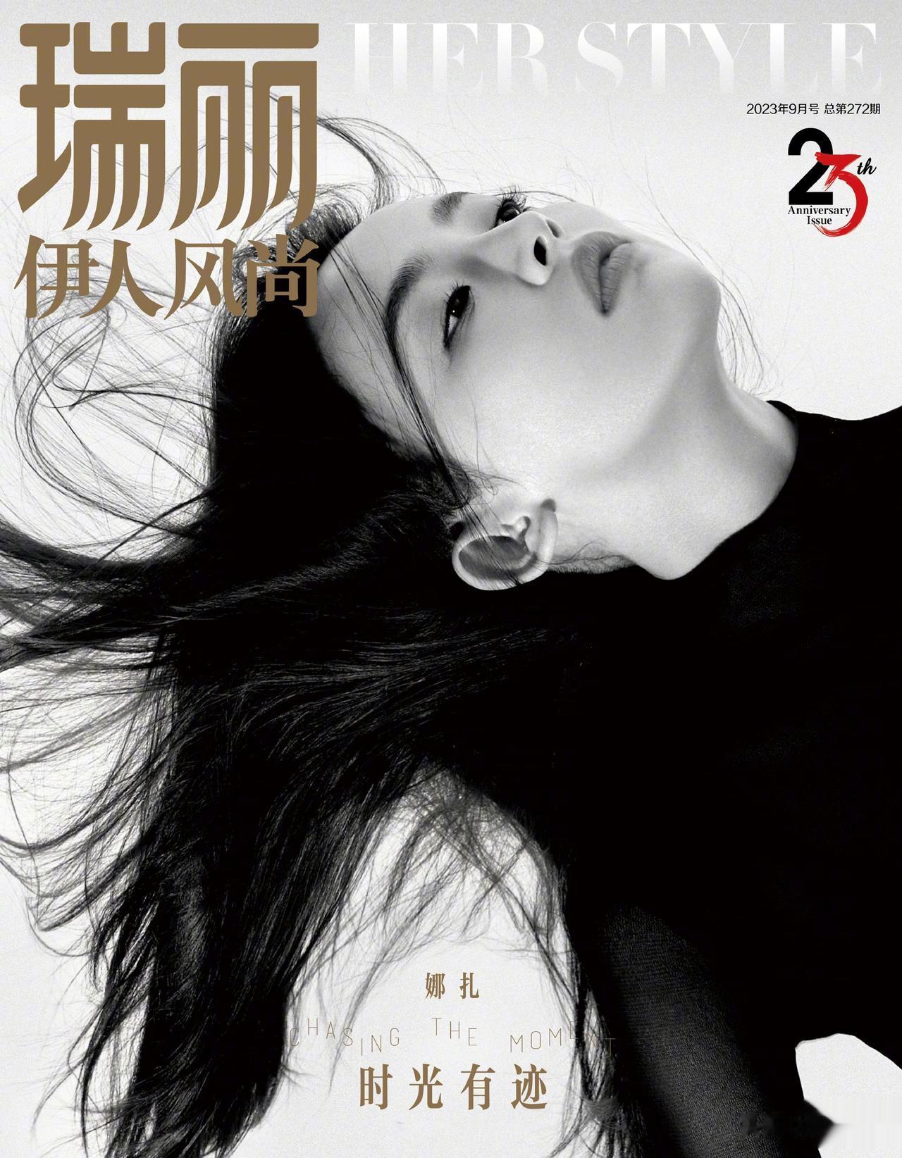 古力娜扎登上《瑞丽伊人风尚》9月刊封面，all black造型尽显酷飒，随性自在