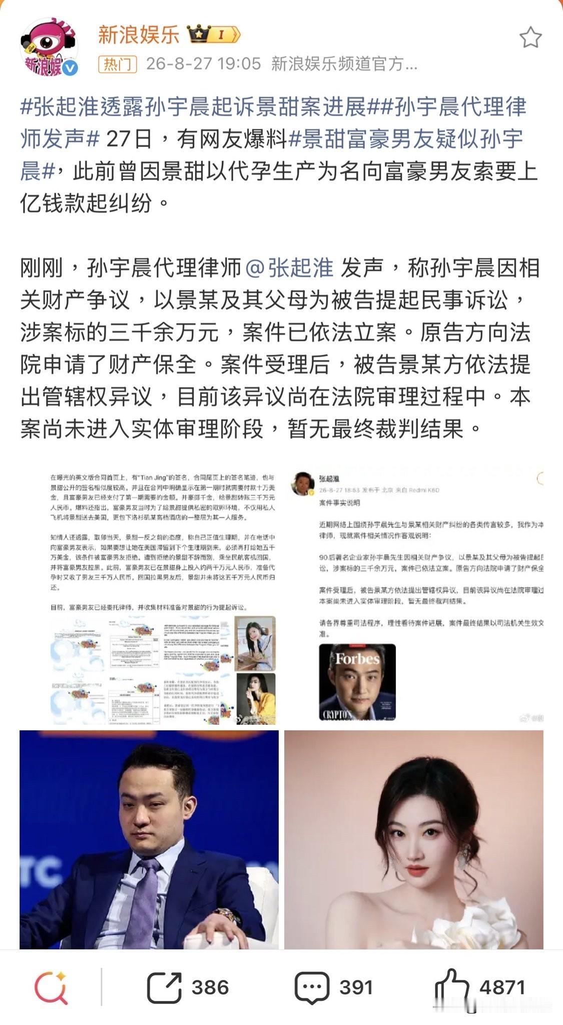 这事有点意思了。
孙宇晨不愧是过拿下新概念作文一等奖，解锁北大自主招生的天才少年