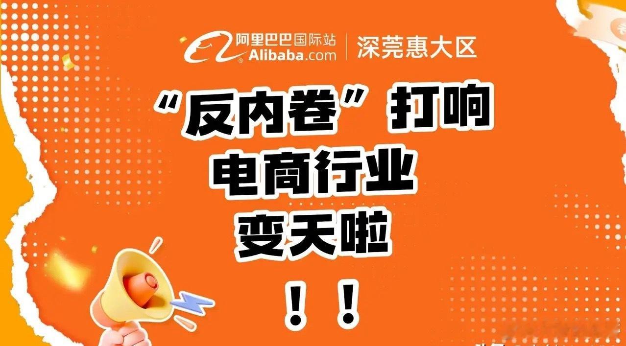A股这波“反内卷”行情，你抓住了吗？最近A股市场，“反内卷”成了顶流话题！从光伏