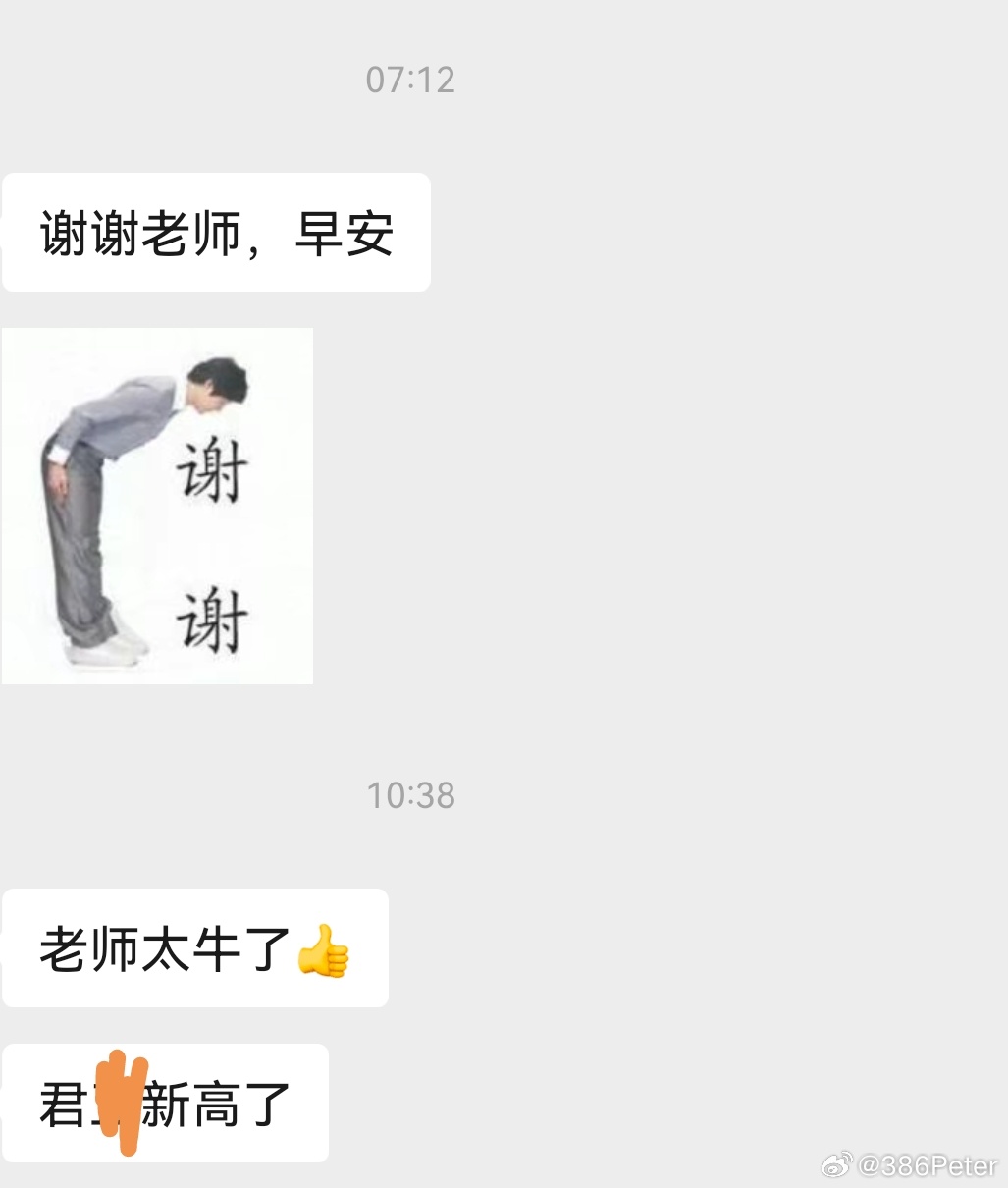贺电来了 