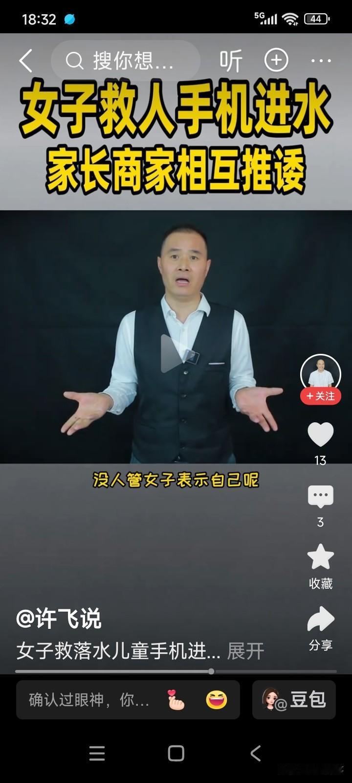 青海，一名女子在洗浴中心温泉池旁休憩。
一个两岁的孩子在温泉池边嬉戏。小孩不慎没