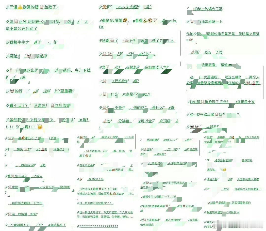 从另一个角度来说给张凌赫开这么多黑贴说明凌帝越来越火了，只有糊糊无人在意。这一秒