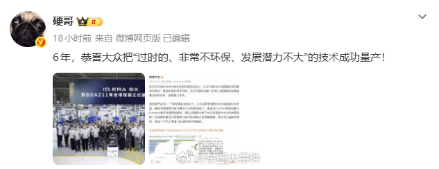 上汽大众傅强回应理想高管祝福3月3日，上汽大众首台EA211黄金增程器量产下线，