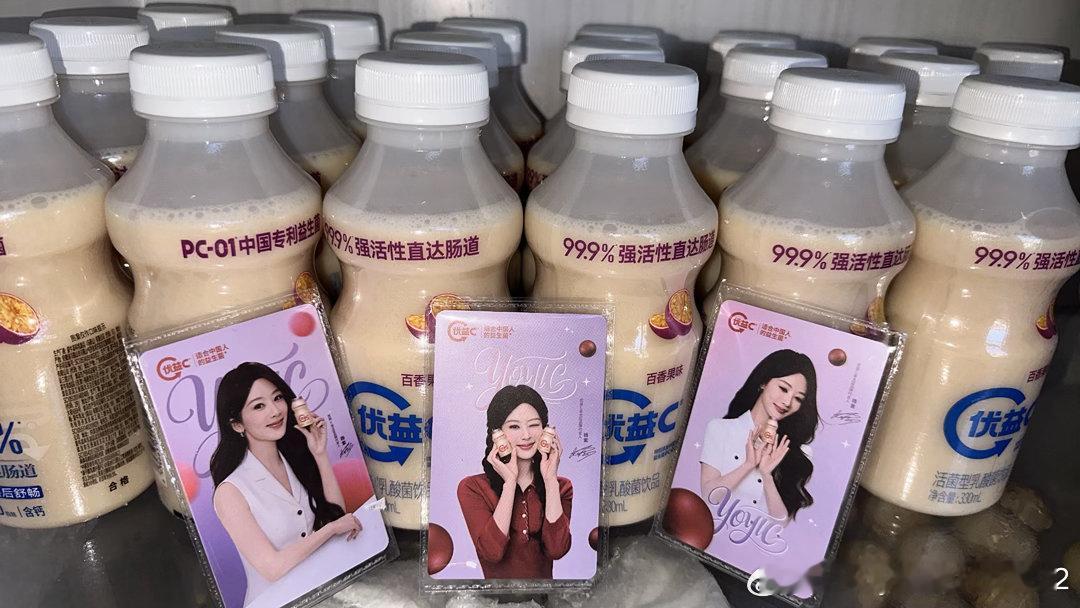 到货了，到货了，代言的优益c，还有三张小卡！哎哟不错哟味道好极了！真的很好喝！我