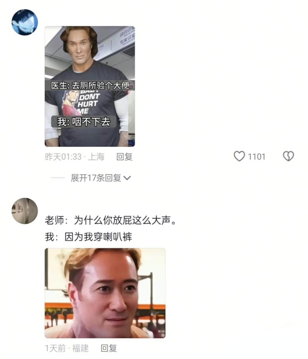 爆笑神评论，笑到打滚幽默搞笑段子 搞笑图文 emo