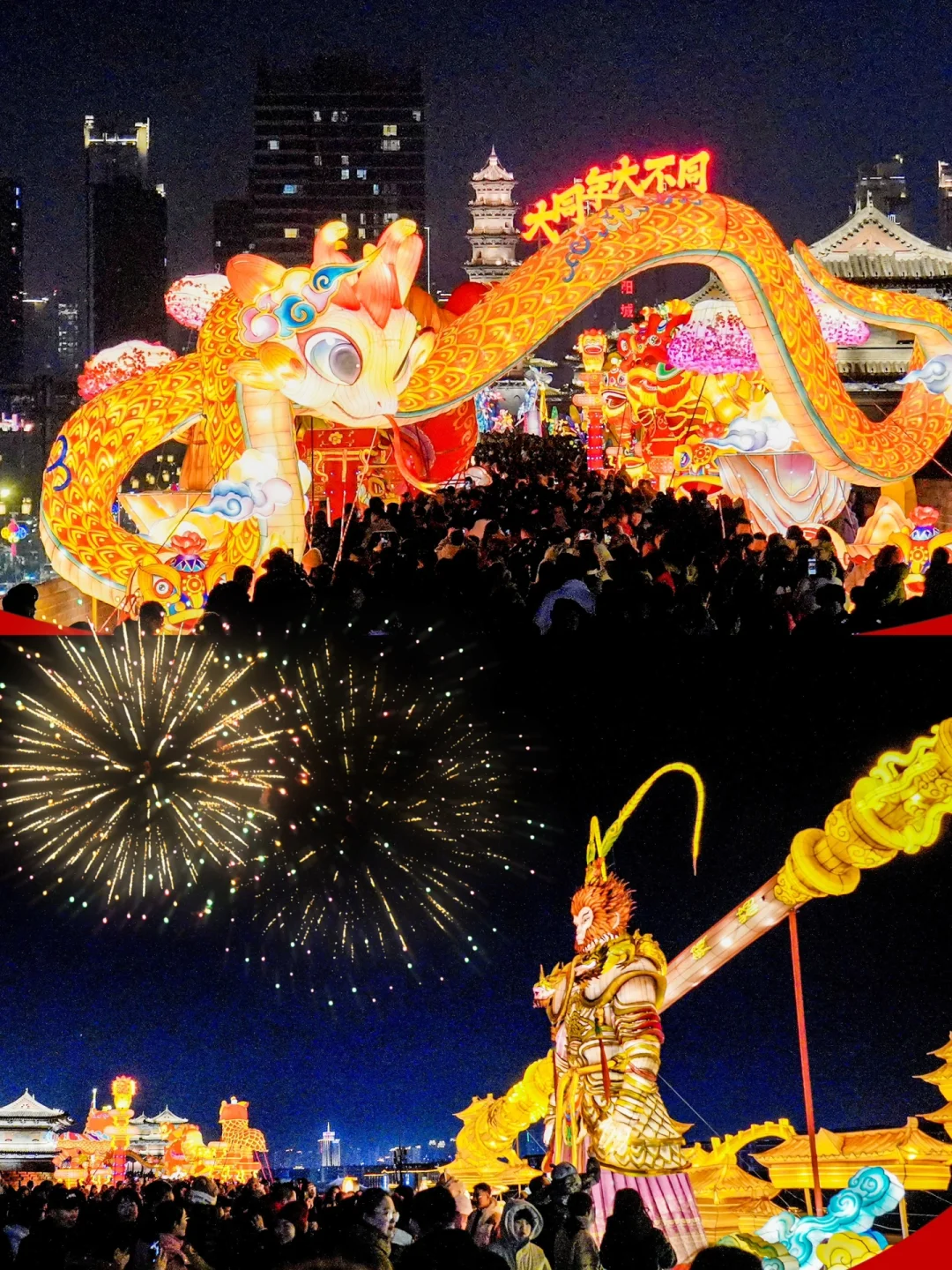 元宵好去处！！山西大同灯会真的赢麻了！！