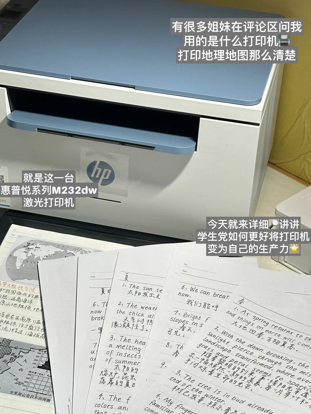 水灵灵地提高书桌生产力啦‼