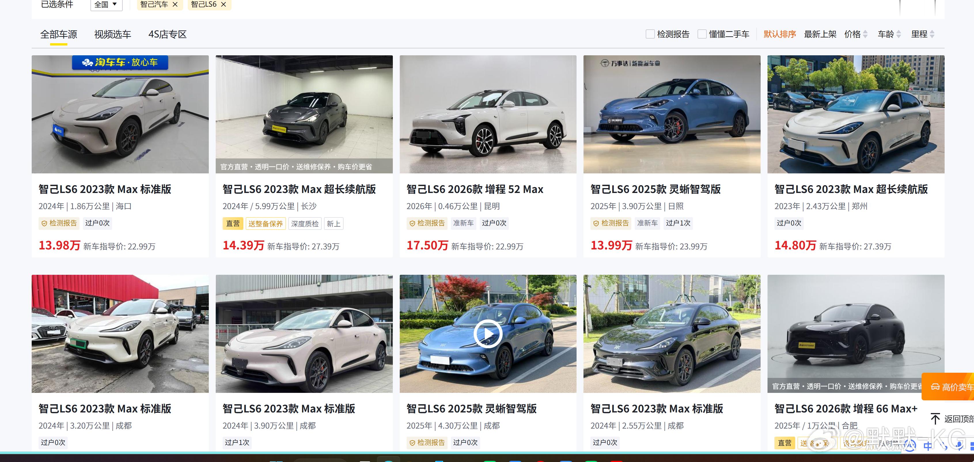 这2025款的智己LS6好便宜啊，不管智己怎么样，智己的用料没得黑，14万能买到