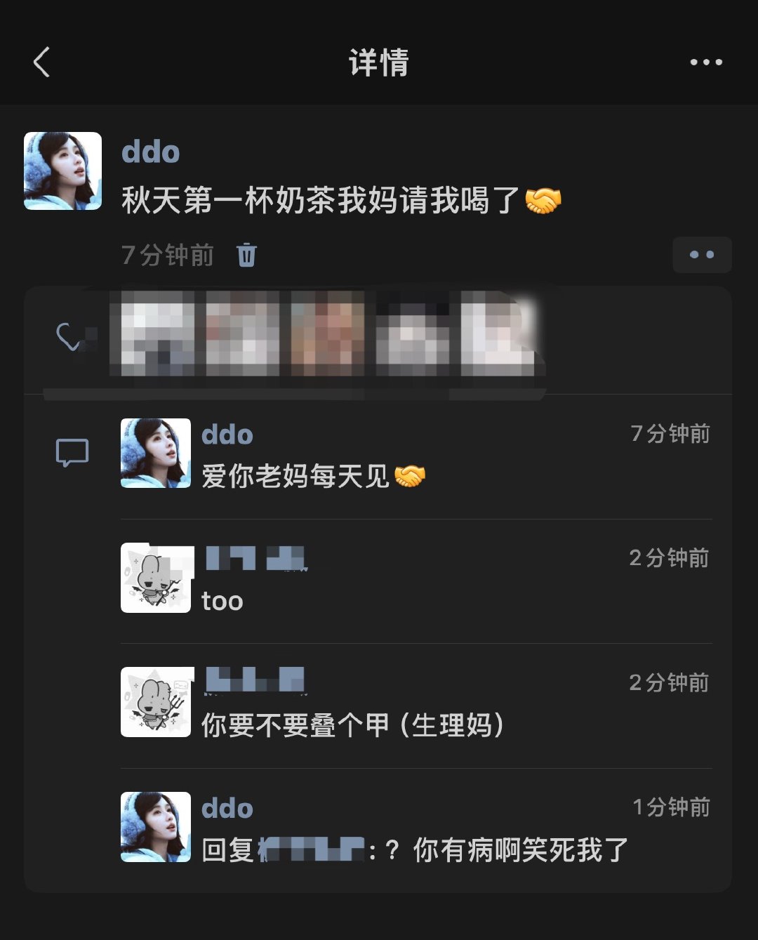 我他妈犊子疼。 