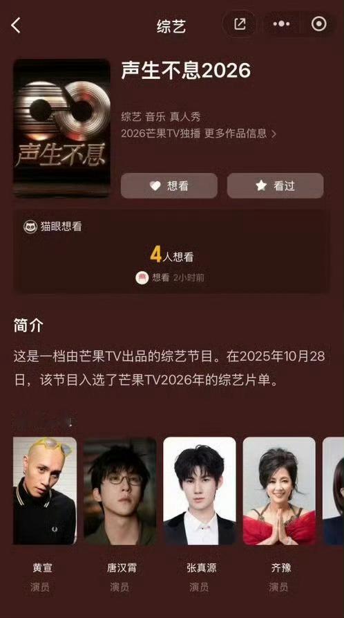 曝张真源将录制声生不息这下真的要大接特接了，期待张真源站上音乐舞台，带来不一样的