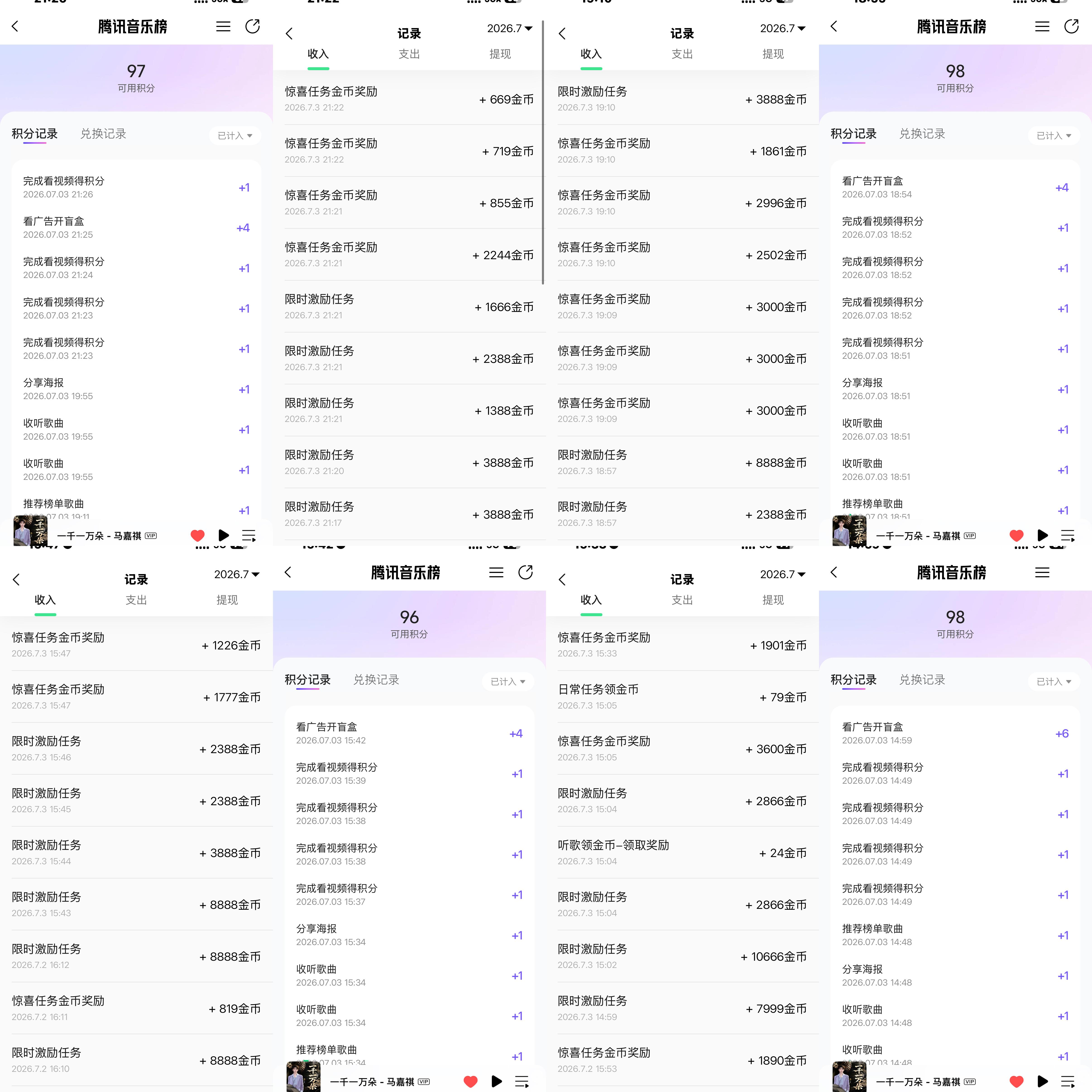 7.3囤囤激励 