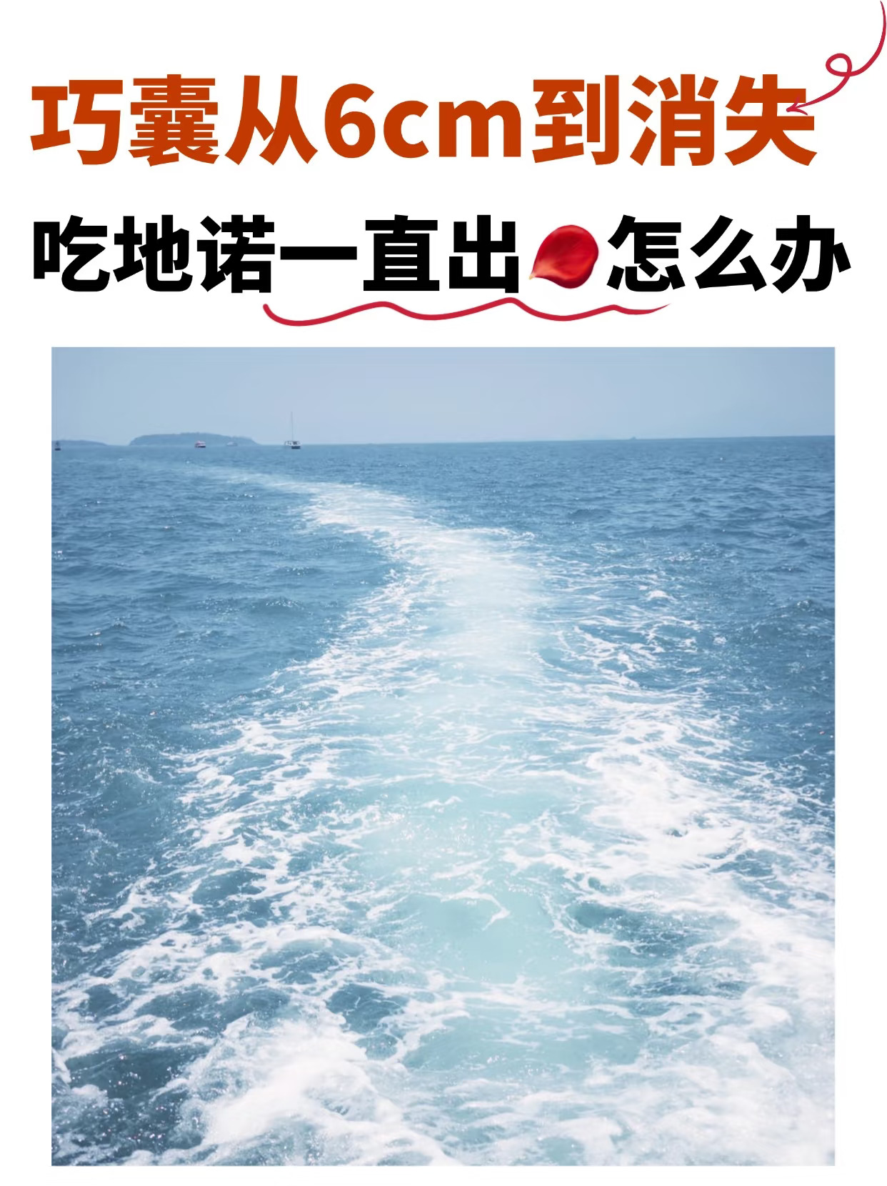 吃地诺孕素一直出血怎么办？ 我的应对经验