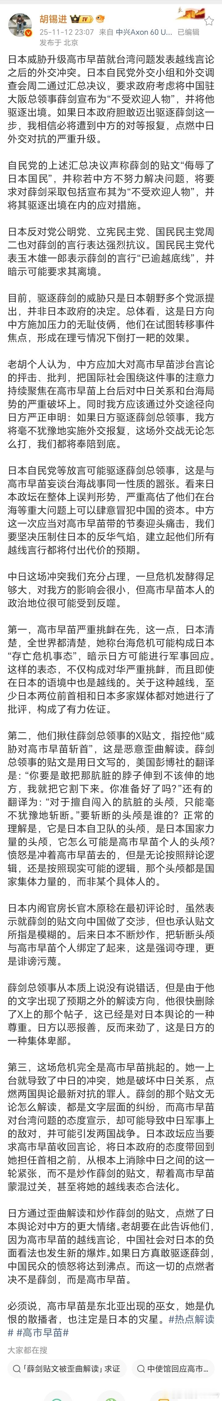 桂哥评：小日本挑衅在先，然后，利用小日本媒体故意歪曲解读咱们大使言论，然后散布给