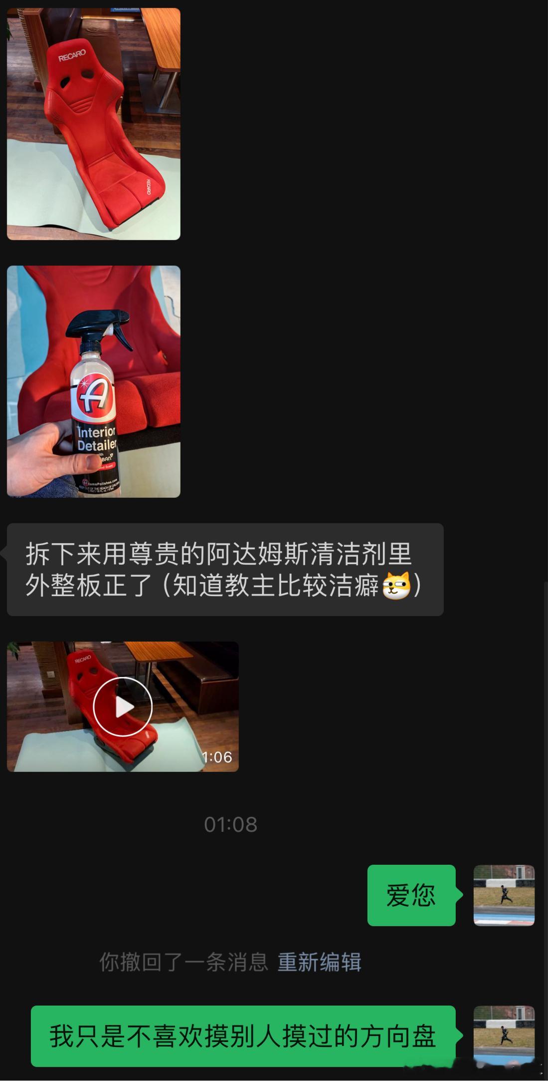 收了个recaro的二手rsg大红袍，你们觉得多少钱合适？ ​​​