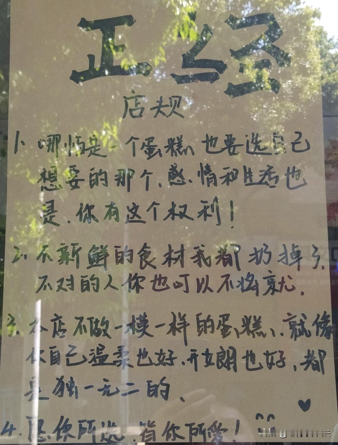 你说这正经不正经