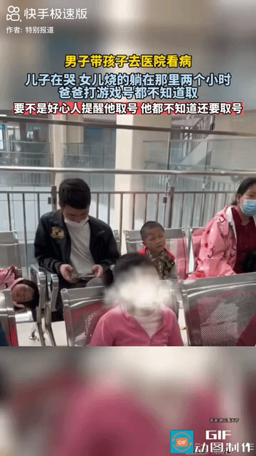 “妈妈哪去了？”爸爸带发烧的女儿去医院看病，去了也不知道要先取号，就坐在椅子上打