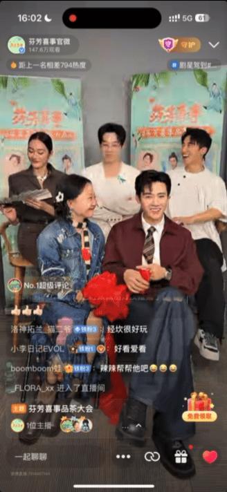 在好笑和好嗑之间反复横跳 《芬芳喜事》剧情笑料密集，可李嘉琦任豪一碰就好嗑！刚笑